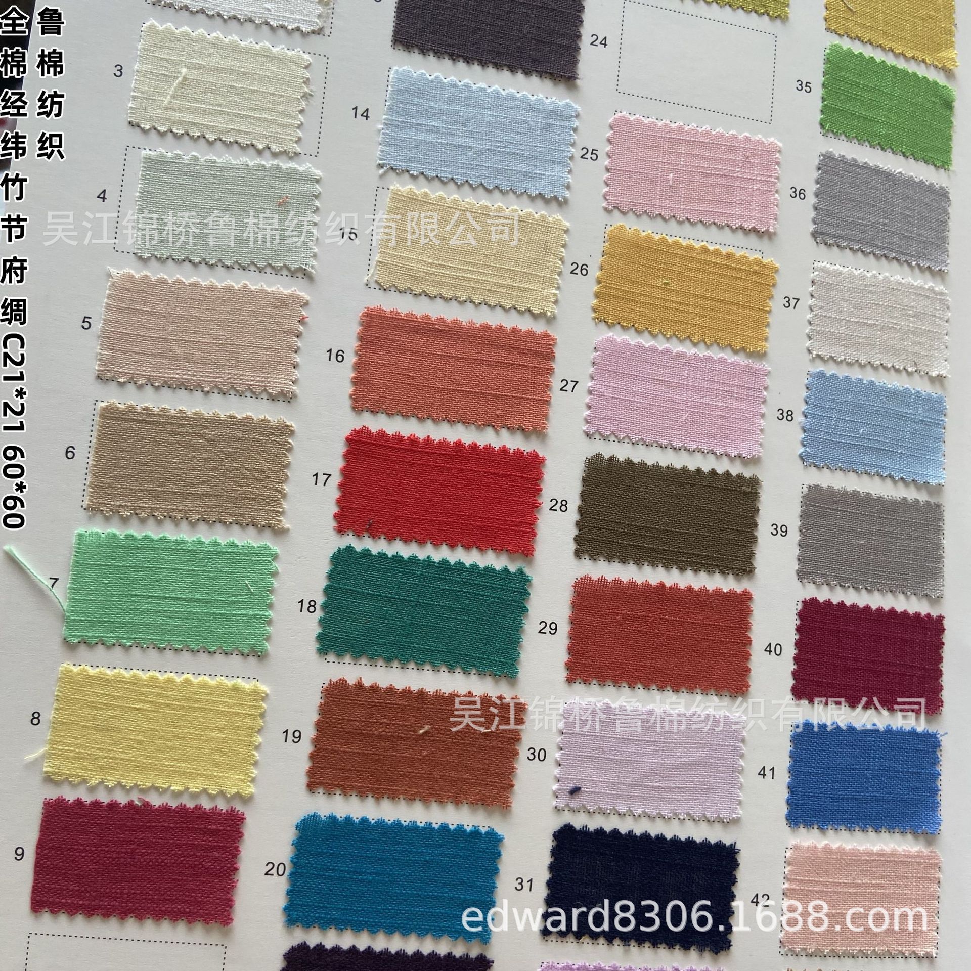 全棉竹节府绸21支90g-1-6.4.jpg