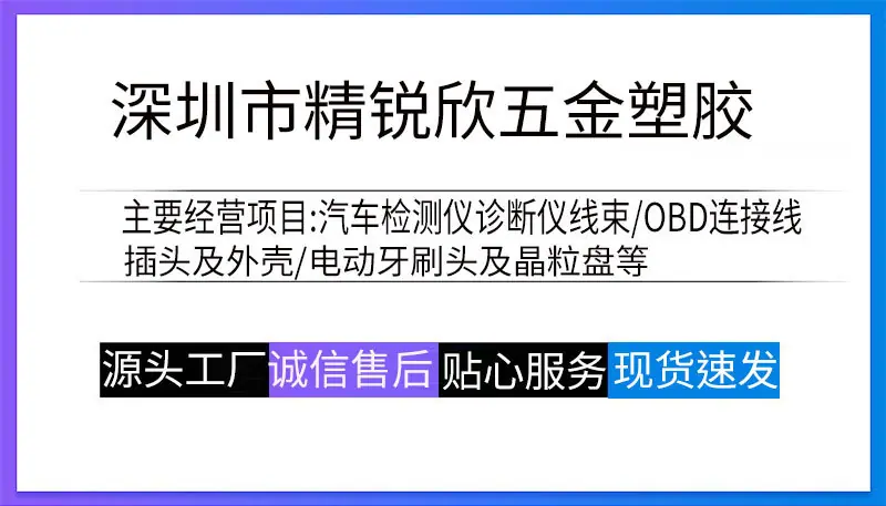 汽车OBD-II公头定制
