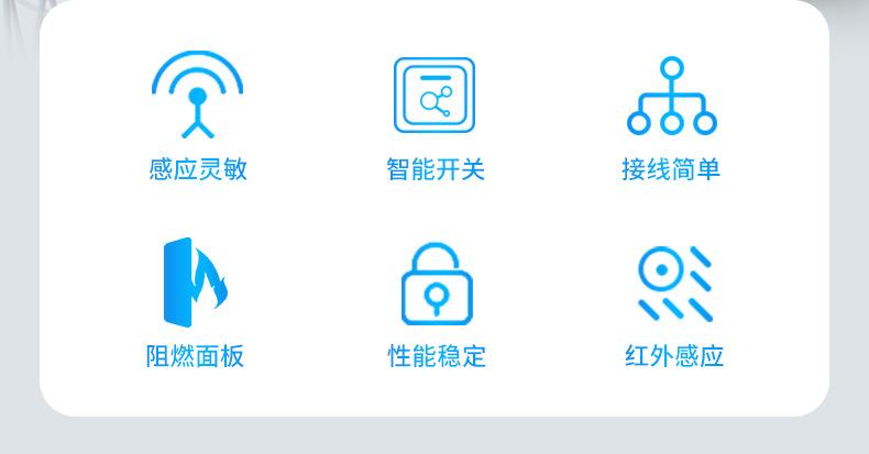 人体感应开关_02