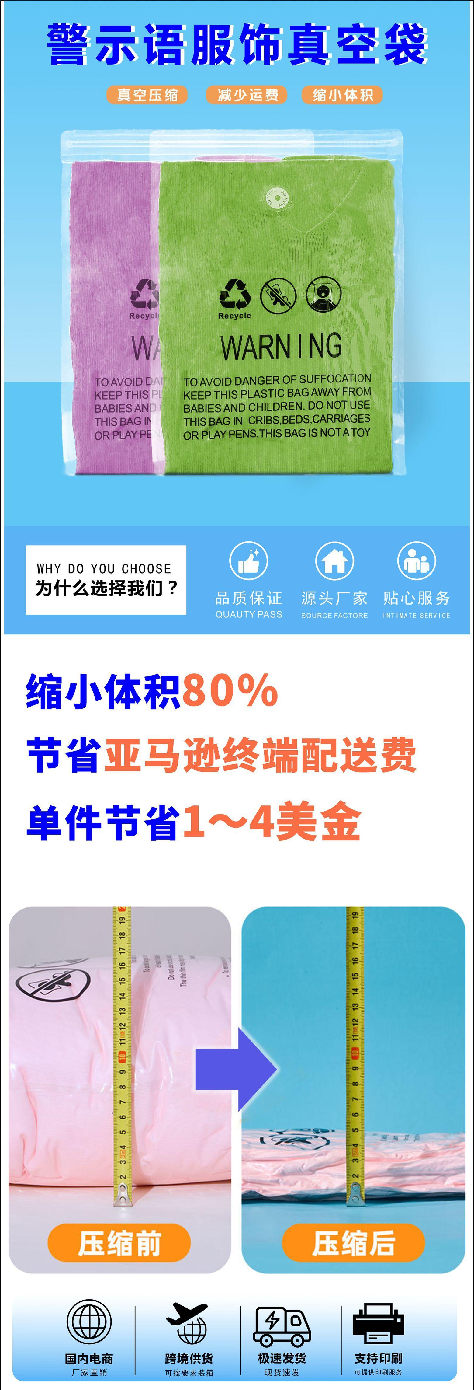 压缩袋