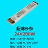 Transformador LED 220 para 12V Fita de LED Linear Luz de Linha com Fonte de Alimentação Driver Adaptador 24V Reator Linear