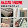 Los Fabricantes de Papel Laminado Producen Papel de Empaque Laminado Impermeable y a Prueba de Aceite, Papel Kraft de PE de Grado Alimenticio, Rollos de Papel y Cartón Laminado