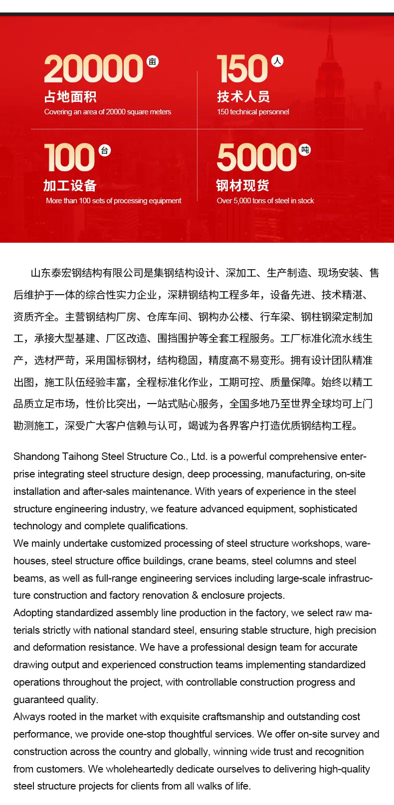 泰宏英文首版钢结构_03.jpg