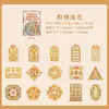 Paquete de Pegatinas de Luz de Concha Yi Niao Serie Sombra de Ventana Paisaje de Ventana Material Decorativo Creativo para Diario de Mano Pegatinas