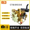 Máquinas de Engenharia Escavadeira Acessórios Marca Nova Usado Original Conjunto de Motor C7 Montagem do Motor
