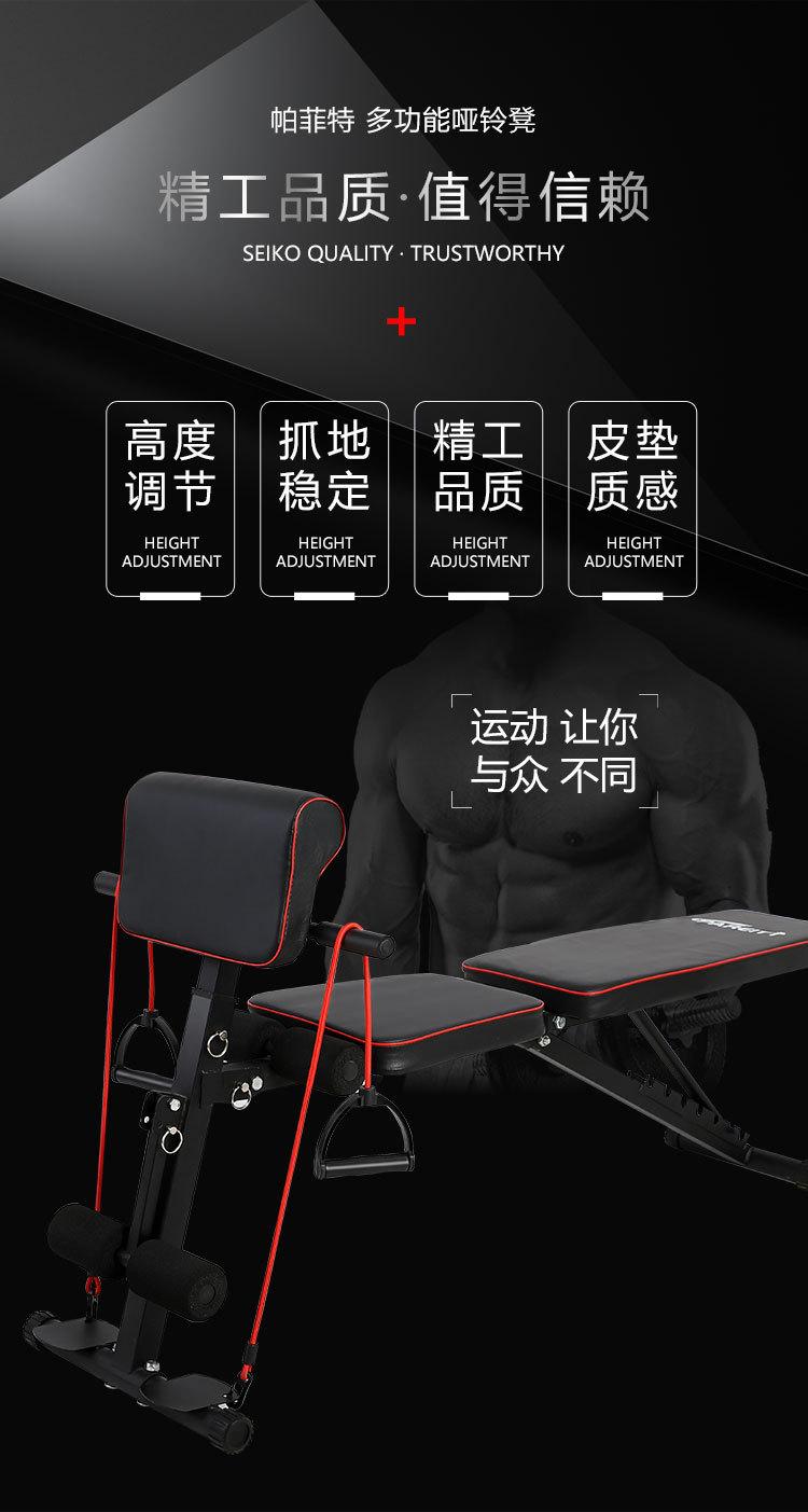 哑铃凳可调节折叠