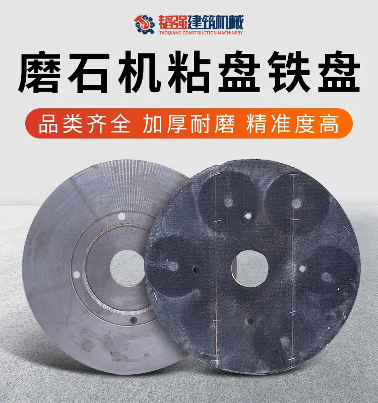粘盘详情_01.png