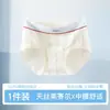 Ropa interior de mujer de Lyocell, algodón puro, entrepierna extendida, sin pellizcos, bloques de color, bragas triangulares transpirables, ropa interior de mujer de algodón puro antibacteriana