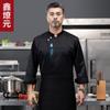 Ropa de trabajo de chef para hombre, ropa de otoño e invierno de manga larga, ropa de comedor para hotel, ropa de cocina trasera, tienda de ollas calientes, pastelería, ropa de trabajo de chef