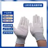 Envío Gratis Guantes de Protección Laboral, Guantes de Hilo de Algodón, Hilo de Nylon Blanco Engrosado, Hilo de Algodón Puro Resistente al Desgaste, Venta al por Mayor desde Fabricante