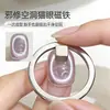 Herramienta giratoria para manicura de ojos de gato, imán automático para perlas de vidrio, herramienta mágica para manicura francesa, perlas magnéticas fuertes