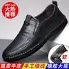 [100% piel de vaca entera] liquidación especial zapatos de piel para hombre zapatos formales casuales mocasines para hombre suela suave antideslizantes zapatos de papá