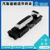 K35S06-R01 Interruptor de Control Eléctrico Universal de Seis Vías Lado Derecho para Modificación de Automóviles para Respaldares de Asiento Eléctricos Altos y Bajos Delanteros y Traseros