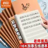 Libro de Música de Cinco Líneas 16K Color Verdadero para Niños Partitura Profesional de Piano Libro de Ejercicios de Conocimientos Musicales Básicos Teoría Musical