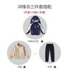 2023 Chaqueta de uniforme escolar de primaria jardín de infancia Ropa de jardín otoño e invierno Ropa de clase deportiva de otoño e invierno para niños Traje de tres piezas