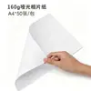 Papel Fotográfico A4 Brilhante Amazon para Impressoras Jato de Tinta, Papel Fotográfico Universal, À Prova d'Água, Secagem Rápida, Papel para Impressão de Fotos de Alta Definição