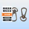 Accesorios para Bolsos Hechos a Mano DIY Broche de Langosta Metálico Clip para Perro Giratorio 360 Grados Colores Oro Claro y Plata en Stock Venta al por Mayor