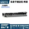 Mb6br10154scpraa panel embellecedor faldón lateral derecho, pintado, apto para Mondeo 2022-2026