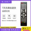 Controle Remoto Universal para TV Lcd Tv001 Tv990 Rm-V16 Tv002 Full Netcom Yj-3 Diversos Rei
