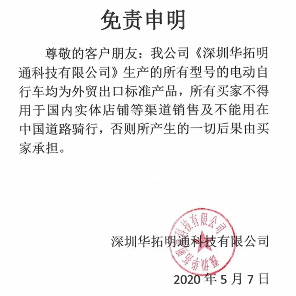 免责声明