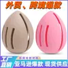 La Caja de Almacenamiento más Popular de Amazon para Huevos de Silicona para Belleza, Bolsa de Almacenamiento, Esponja para Cojín de Aire, Esponja para Polvos, a Prueba de Polvo, Transpirable, Portátil, Herramientas de Belleza