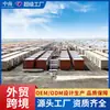 Viviendas Temporales Exteriores, Casas Móviles de Montaje Rápido, Casas Prefabricadas, Casas Móviles tipo Contenedor para Sitios de Construcción, Alojamiento para Proyectos de Ingeniería de Exportación