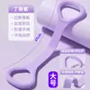 Enlace de mayoreo: Herramienta de apertura trasera y entrenamiento de hombros, herramienta mágica para adelgazar la espalda, banda de resistencia para yoga, cuerda de resistencia para fitness en interiores, elástico engrosado