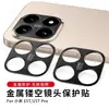 Adecuado para Xiaomi 15Tpro Película para Lente Cubierta Protectora de Cámara Trasera Anillo Marco de Cámara de Teléfono Móvil Carcasa Película de Vidrio Templado Integrada