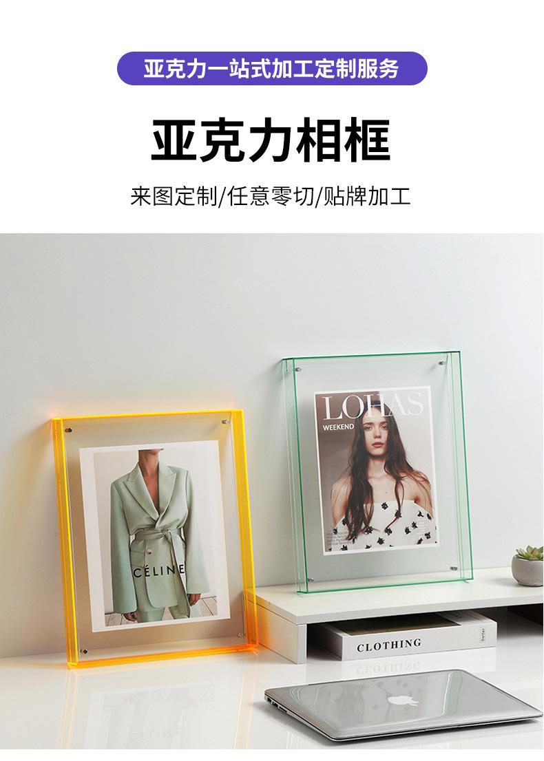 亚克力相框定制印刷