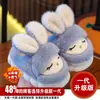 Pantuflas de Algodón para Niños de Invierno Conejito Lindo Forro de Felpa Cálido Niña Padre-Hijo Hogar Plataforma Antideslizante Zapatos de Algodón para Bebé