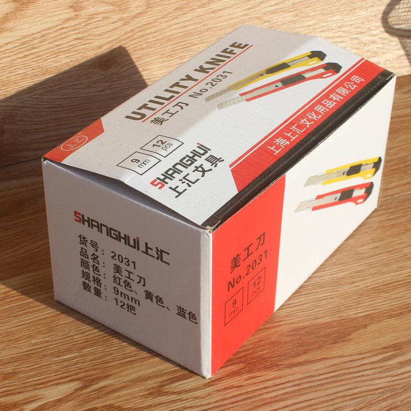 上汇2031美工刀1