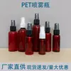 Botella rociadora marrón de 30 ml, 50 ml, 60 ml y 100 ml, subbotella de alcohol, botella de plástico PET a prueba de luz, botella de aceite esencial.