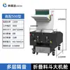 Máquina Trituradora de Plástico Industrial Potente, Máquina Trituradora e Recicladora de Resíduos de Moldagem por Injeção, Máquina Trituradora de Garrafas de Água Mineral