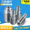Suporte de ferramenta elétrico CNC LD4B0625 6132 coluna de engrenagem helicoidal de turbina eixo de parafuso Wenchang