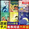 Programa de Vacaciones de Invierno 2026 para Estudiantes de Sexto Grado: Todos Amamos las Ballenas en el Desierto de la Maestra Yu - Estudiantes de Primaria
