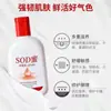 Fabricante de dropshipping al por mayor de crema SOD para adultos y bebés, distribución de comercio electrónico de dropshipping y venta minorista transfronteriza