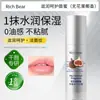 Oso Rico Vainilla Coco Vitamina E Esencia de Belleza para Labios Bálsamo Labial Portátil Hidratante Aceite Labial Hidratante