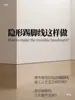Pieza preincrustada de rodapié para suelo de madera, rodapié empotrado minimalista de aleación de aluminio para paredes lisas con pintura de látex