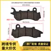Suministro Directo de Fábrica de Pastillas de Freno para Motocicleta, Resistentes al Desgaste, Resistentes a Altas Temperaturas, Pastillas de Freno Libres de Amianto, Adecuadas para Accesorios de Motocicleta Honda