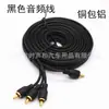 Linha de áudio automotivo de cobre puro de alta qualidade, linha RCA, linha de áudio para subwoofer, linha de amplificador de áudio automotivo, direto da fábrica