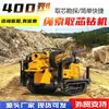 Perfuratriz Hidráulica Total Caterpillar para Sondagem com Tubo-Amostrador Geológico Perfuratriz para Sondagem com Tubo-Amostrador Geológico Equipamento de Mineração para Furos Profundos de 400m