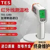 Termômetro Infravermelho de Alta Precisão Taishi TES-1326S/1327/1327K Taiwan Pistola de Medição de Temperatura Portátil
