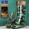 2026 Proteção do Trabalho Calçados Masculinos de Cano Alto Camuflados para Água Botas de Borracha Longas Impermeáveis para Canteiro de Obras Botas de Chuva Camufladas em PVC