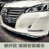 Chang'an Yuexiang V3V5V7 Yidong Ruicheng modificación de coche pequeño faldón delantero protección de labio frontal tira adhesiva anticolisión