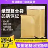 Nova bolsa tecida espessa atacado bolsa composta papel-plástico bolsa à prova de umidade bolsa para pó químico grânulos bolsa de papel kraft