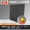 Algodão Acústico Especial para KTV Absorvente Retardante de Chama Autoadesivo Tipo Espesso 7CM Algodão Ovo de Parede Esponja Redução de Ruído Isolamento Acústico com Adesivo Traseiro Não