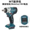 Llave Eléctrica Inalámbrica Adecuada para Herramientas Eléctricas de Batería de Iones de Litio de 18-20V Makita, Dewalt y Milwaukee