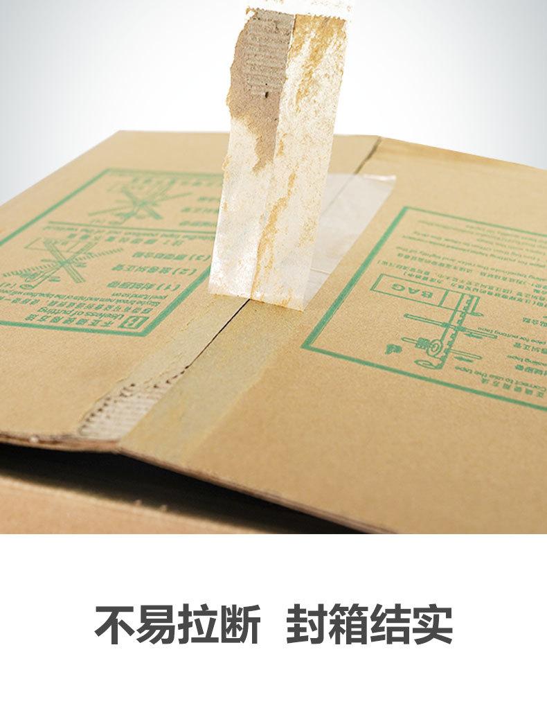 胶带详情2_03