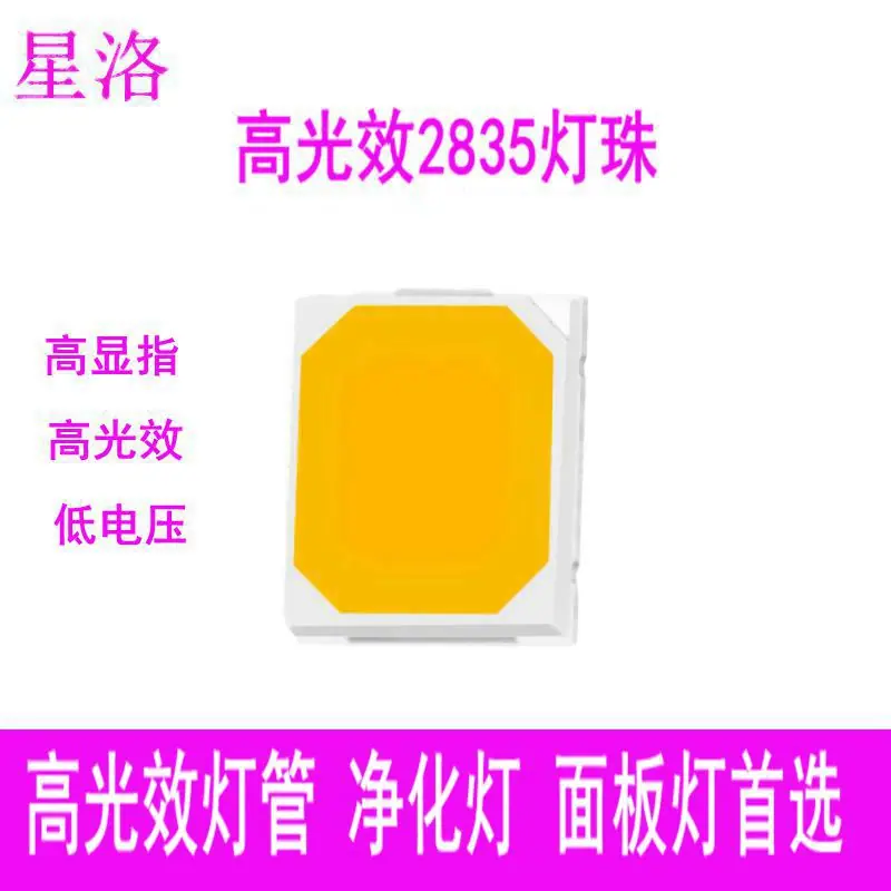 2835-240lm副本_副本