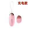 Ballena Pequeña Laile Frecuencia de Carga Conversión de Frecuencia Control Remoto Huevo Saltador Productos para Adultos Inalámbrico para Mujeres Productos para Mujeres Divertido y Divertido